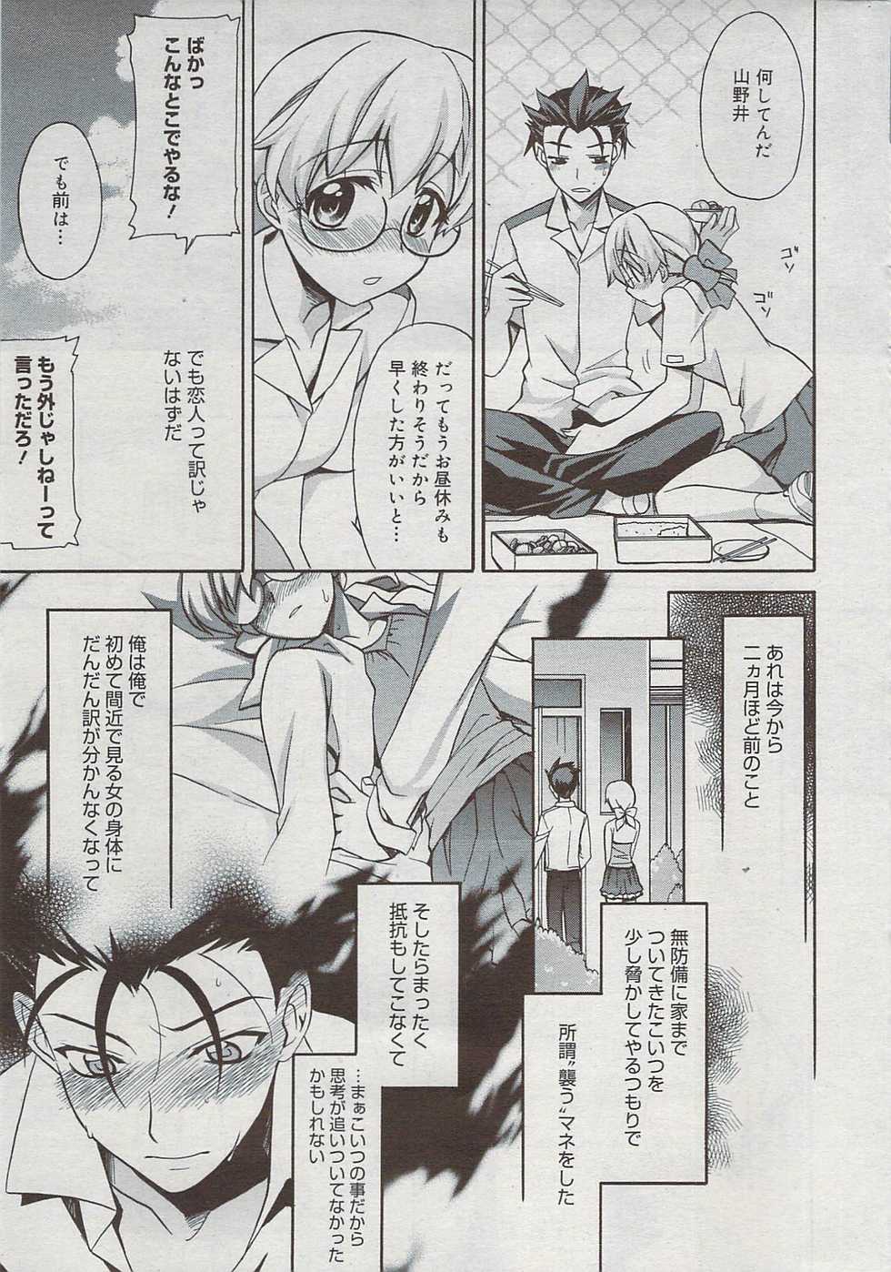 Manga Bangaichi 2009-08 - Page 27