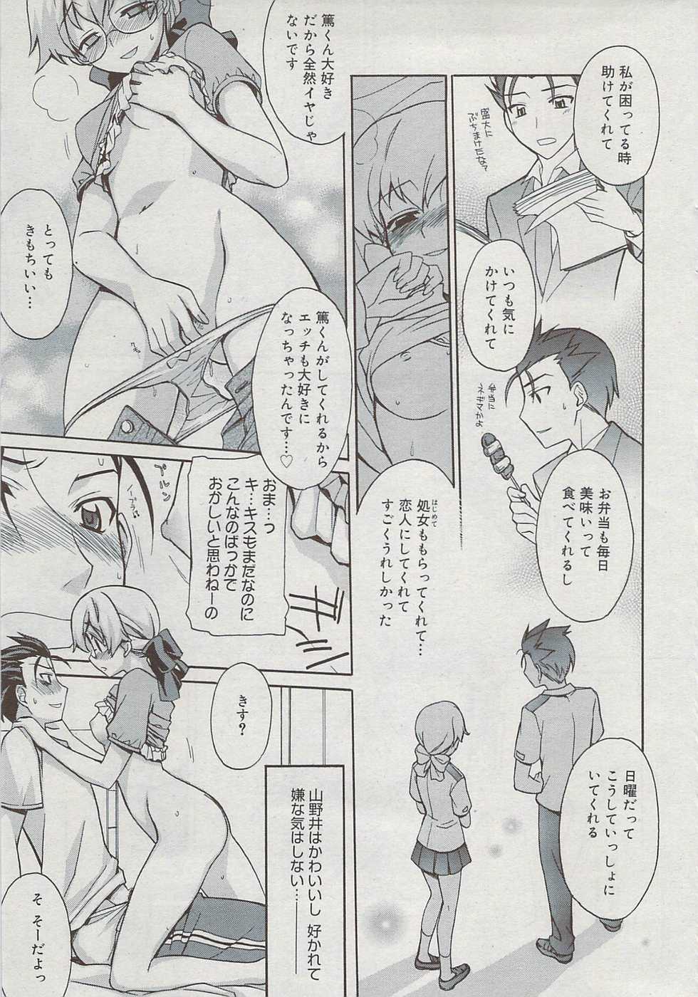 Manga Bangaichi 2009-08 - Page 31