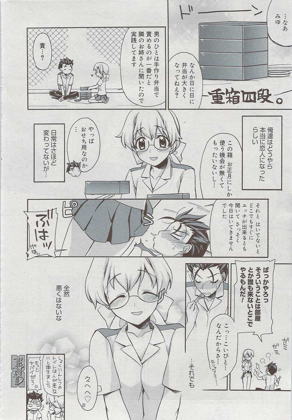 Manga Bangaichi 2009-08 - Page 38