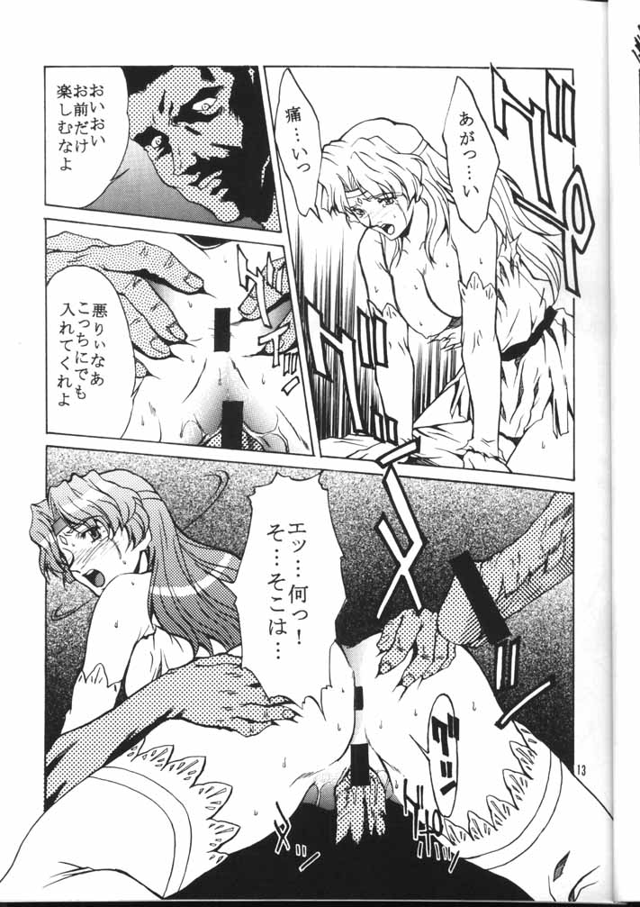 (C58) [D-SIDE (Nakatsukasa Shou)] Dominion (The Vision of Escaflowne) - Page 12