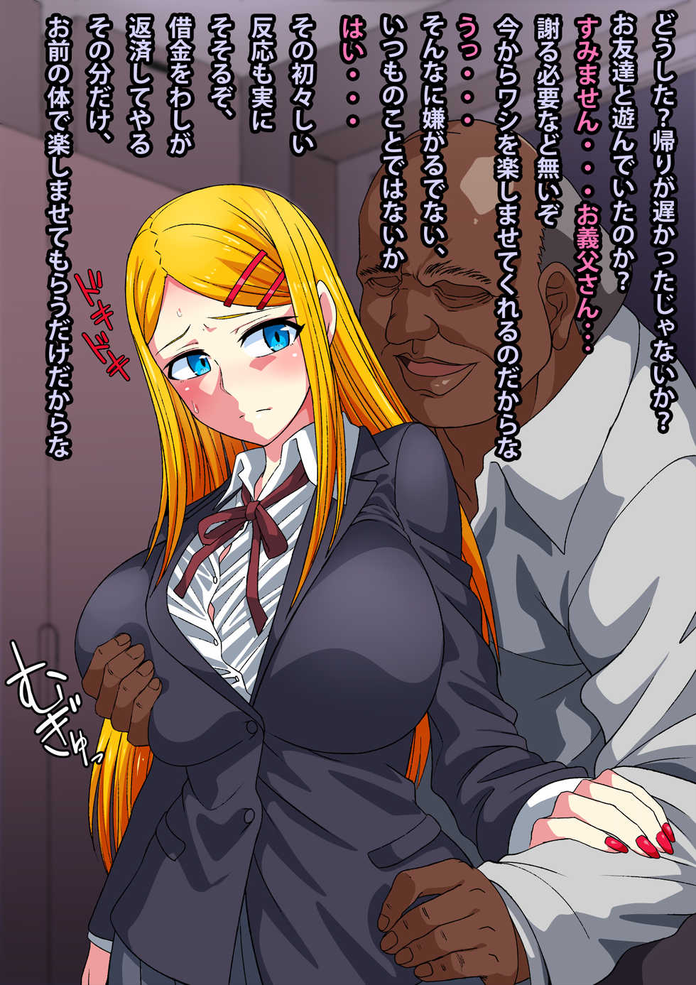 [Tsutakazura Mau Mau (Zassyu 2-gou)] Seifuku Shoujo Yuujou Tanshi - Kyonyuu JK Nakayoshi Combi o Chuunen Oyaji ga Zettai Fukujuu Sex - Page 8