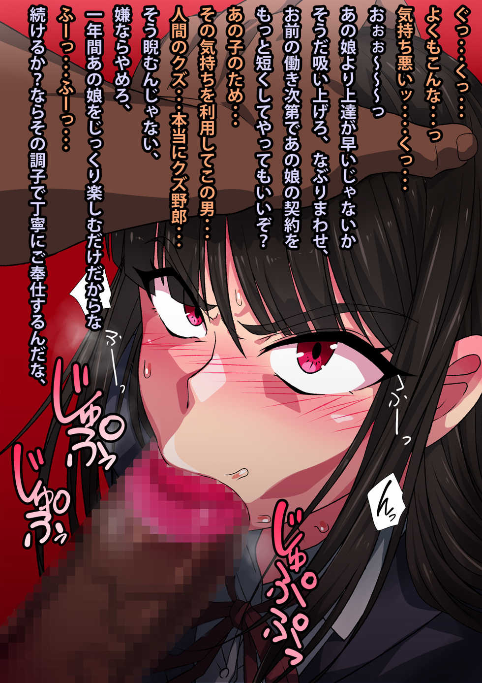 [Tsutakazura Mau Mau (Zassyu 2-gou)] Seifuku Shoujo Yuujou Tanshi - Kyonyuu JK Nakayoshi Combi o Chuunen Oyaji ga Zettai Fukujuu Sex - Page 28