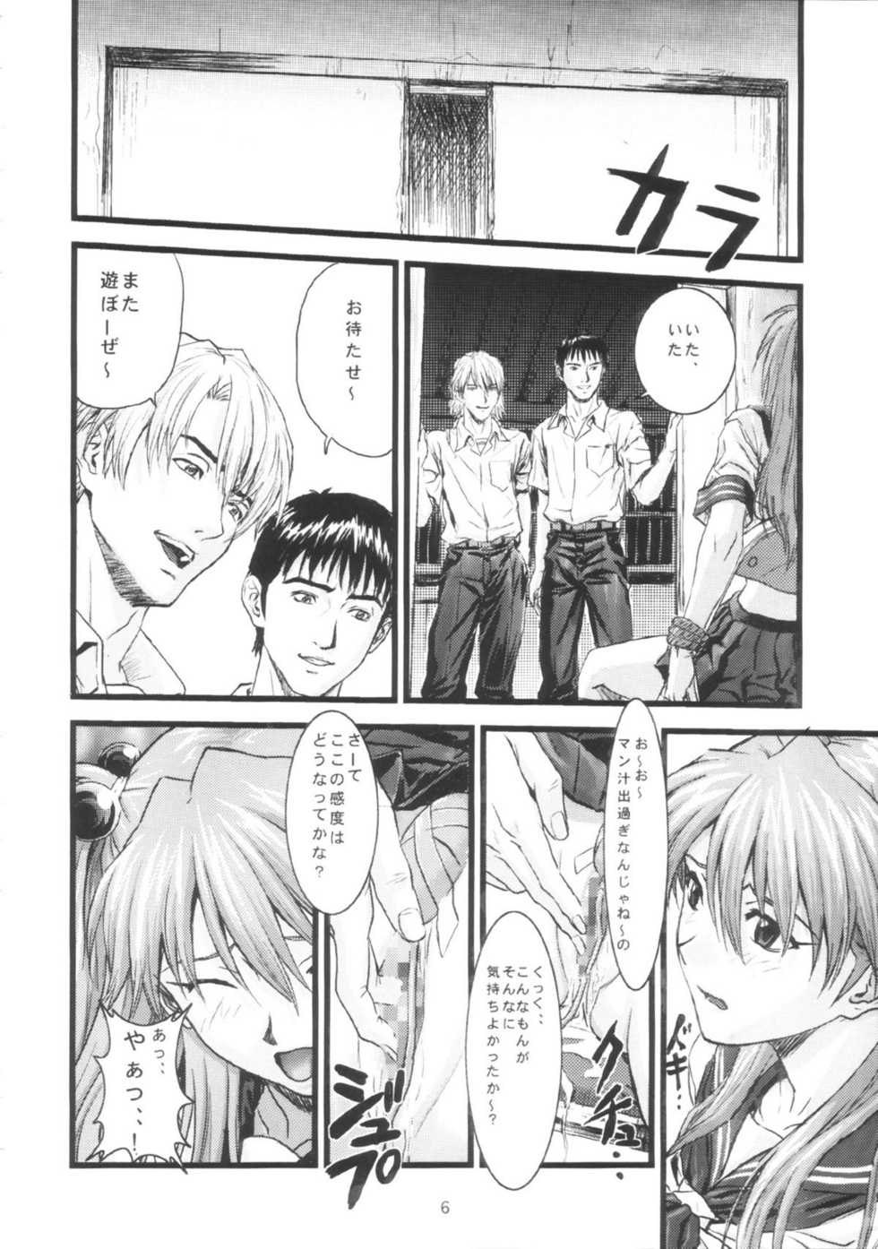 (C66) [Nakayohi (Izurumi)] A-four (Neon Genesis Evangelion) - Page 5
