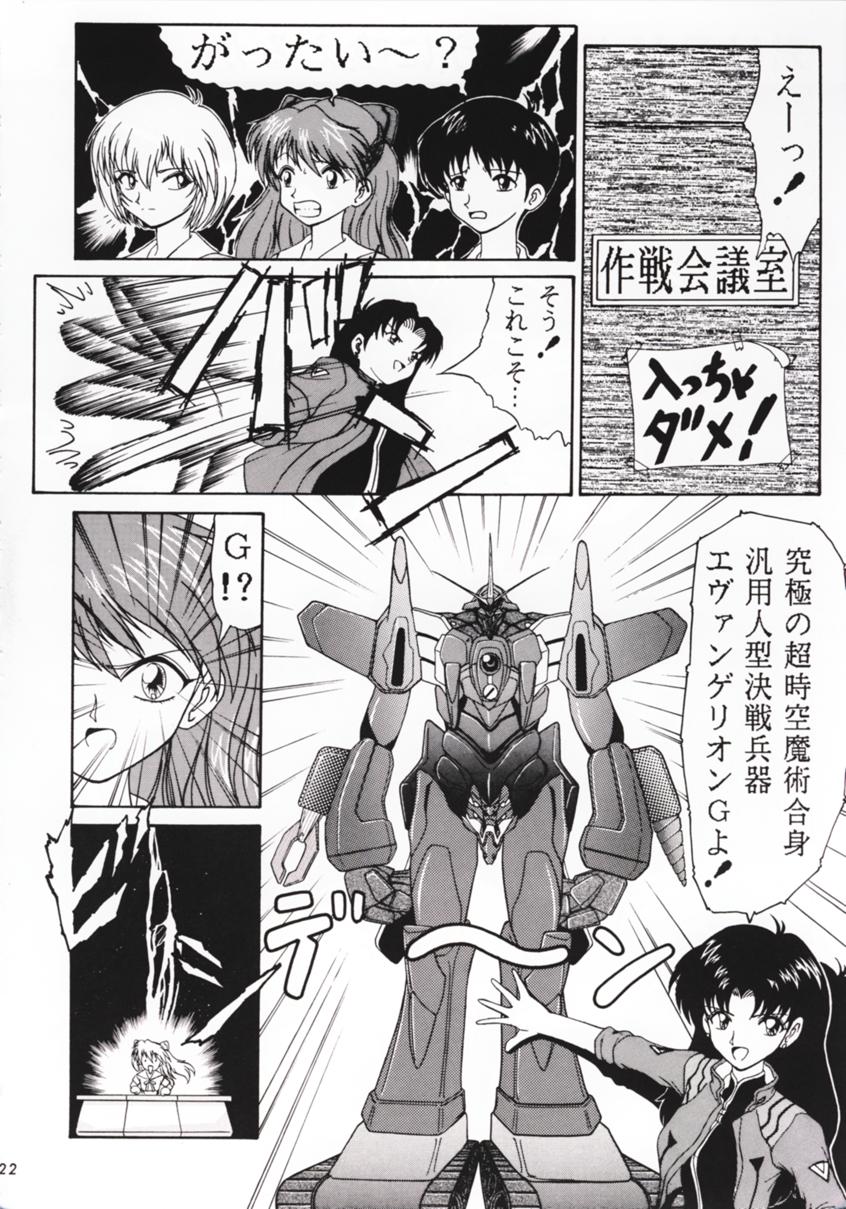 (CR19) [TEAM Phoenix (Various)] Fushichou 05 "Angel A Go! Go!" (Neon Genesis Evangelion) - Page 21