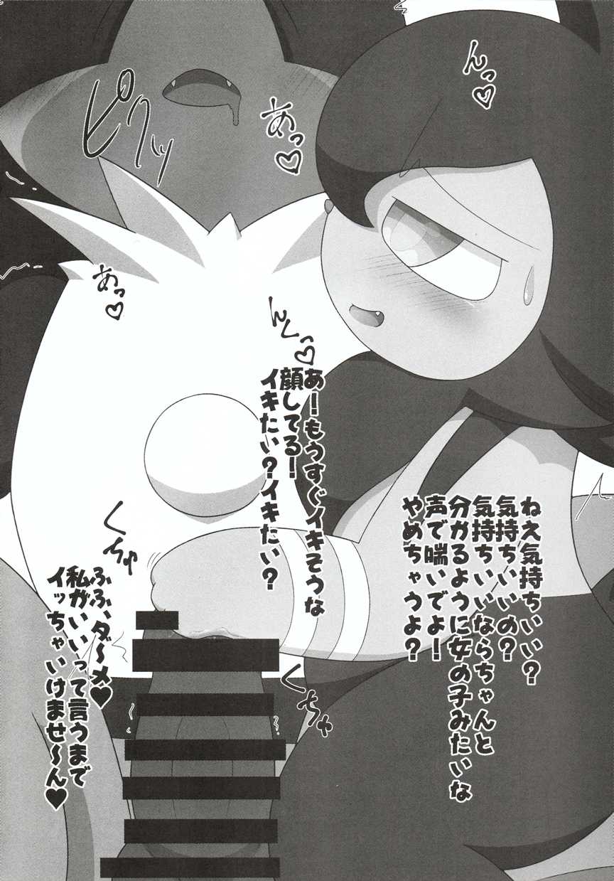 (C92) [Nightrilelover (Nitrile)] Chuukan Shinka no Ko ni Kotobazeme Shite Itadaku Hon (Pokémon) - Page 7