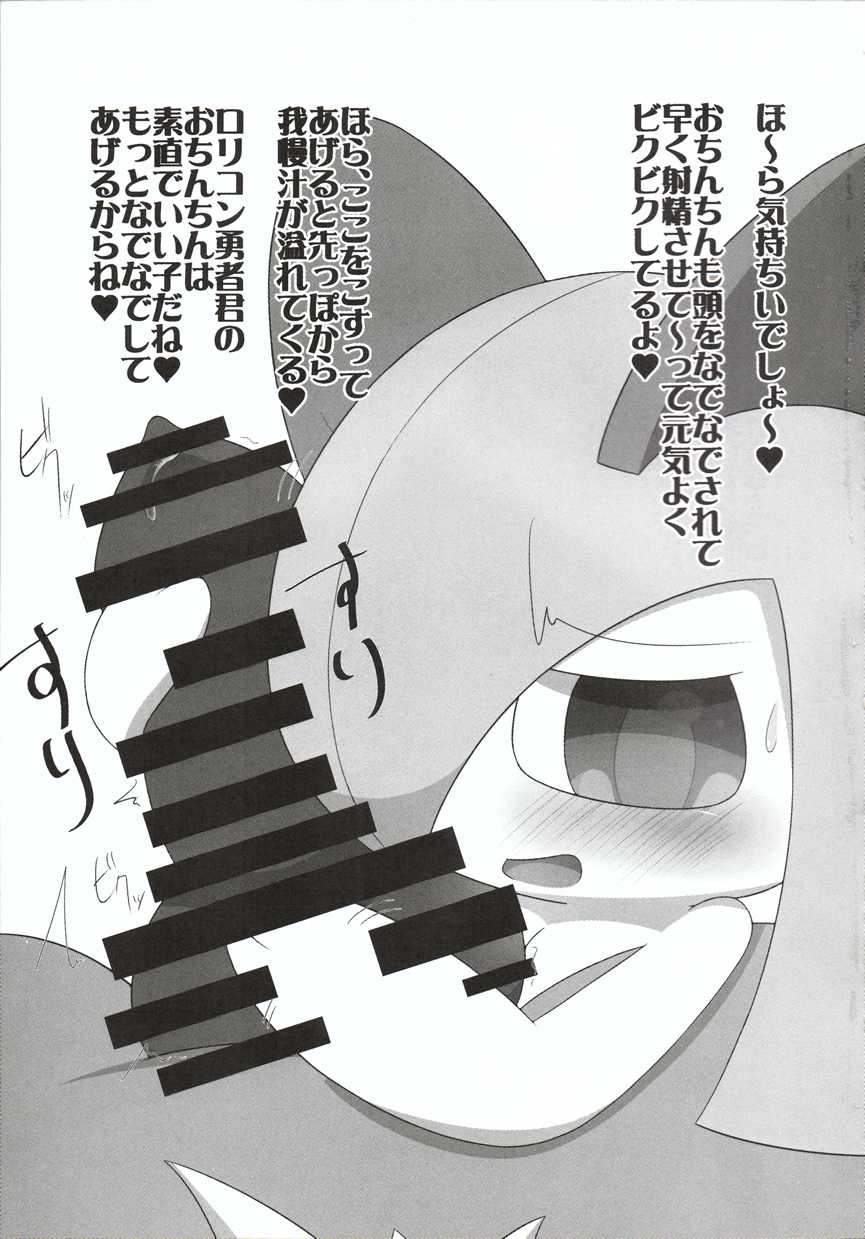(C92) [Nightrilelover (Nitrile)] Chuukan Shinka no Ko ni Kotobazeme Shite Itadaku Hon (Pokémon) - Page 8