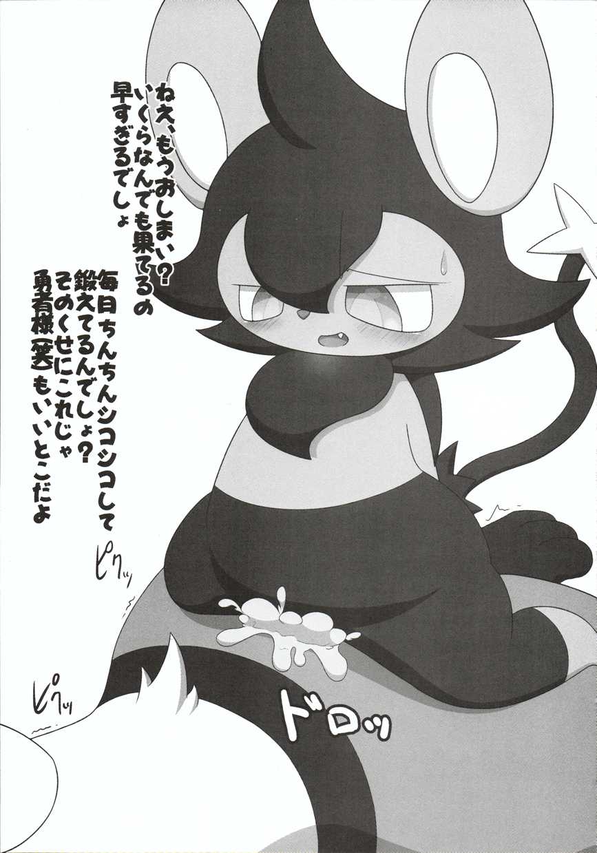 (C92) [Nightrilelover (Nitrile)] Chuukan Shinka no Ko ni Kotobazeme Shite Itadaku Hon (Pokémon) - Page 10