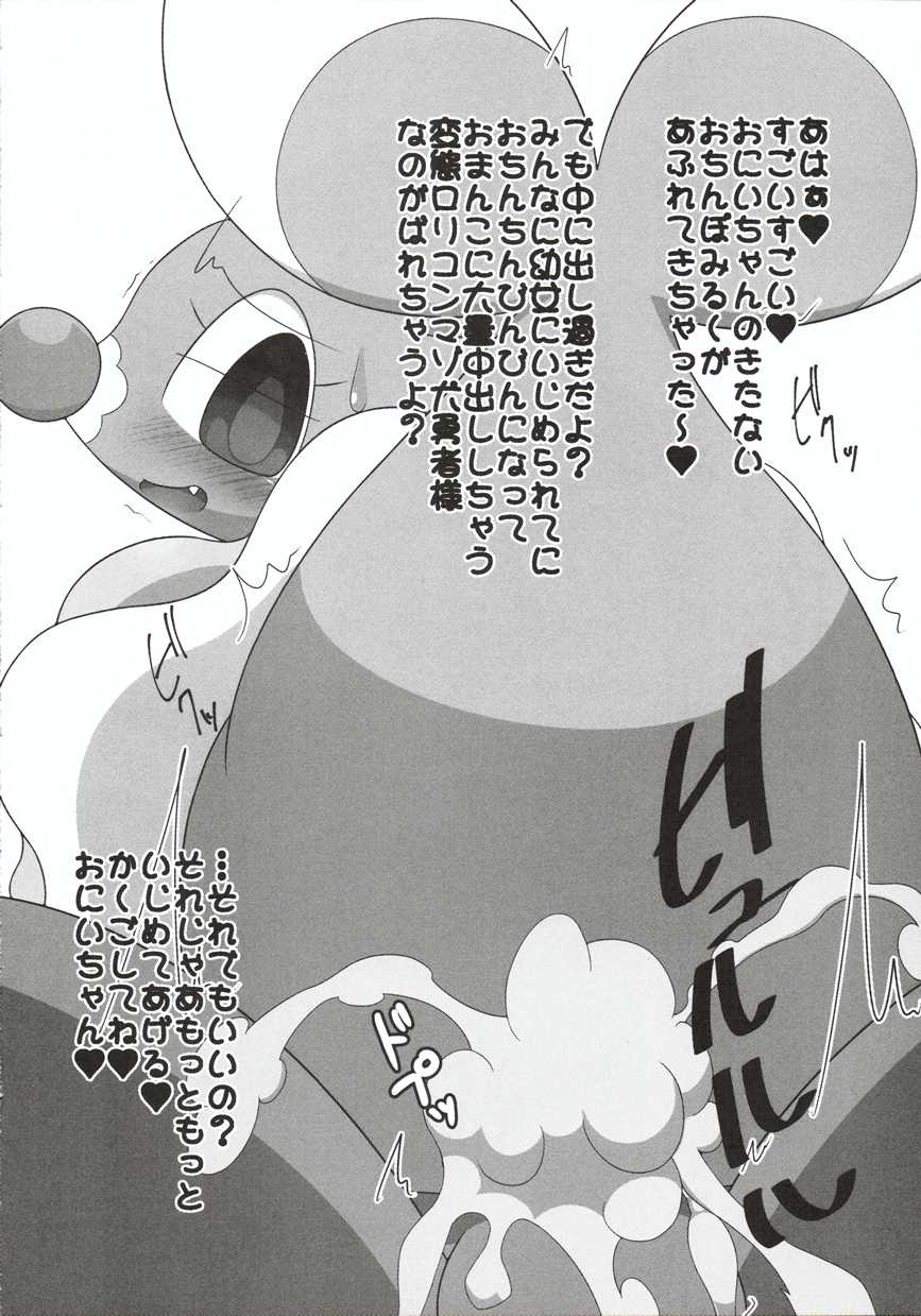 (C92) [Nightrilelover (Nitrile)] Chuukan Shinka no Ko ni Kotobazeme Shite Itadaku Hon (Pokémon) - Page 11
