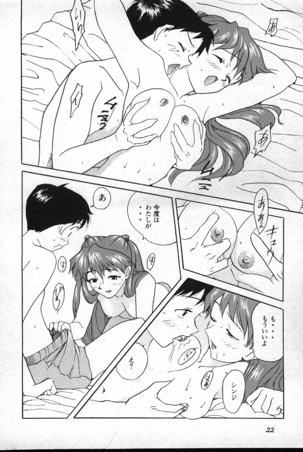 [Anthology] Shitsurakuen 2 - Paradise Lost 2 (Neon Genesis Evangelion) - Page 23