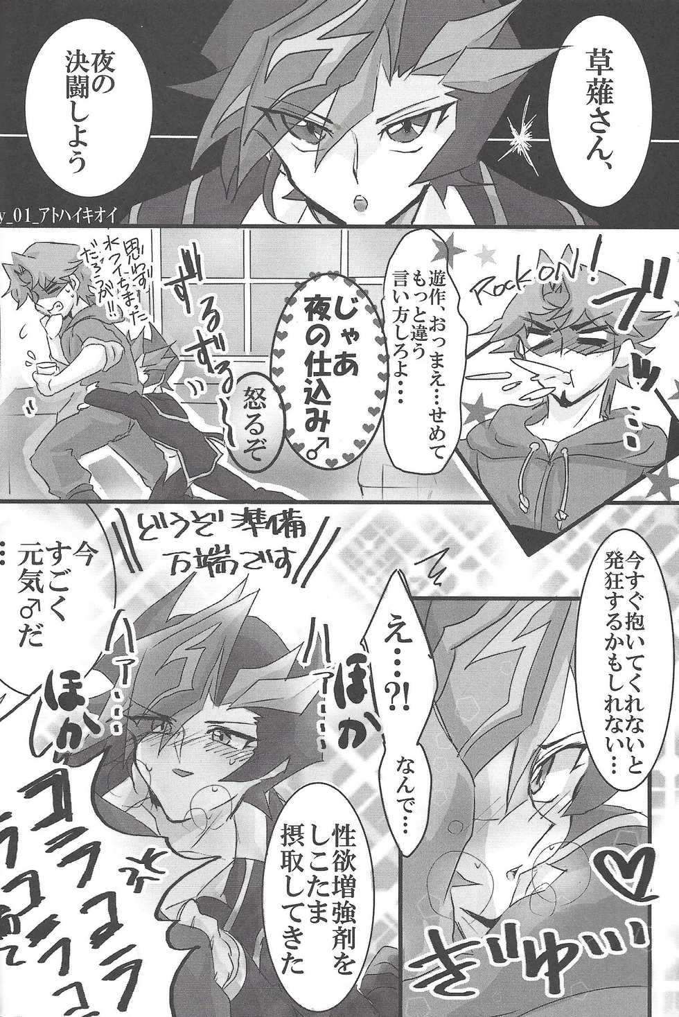 (Sennen Battle Phase 19) [LIGHTASTE (Akako)] Fujiki-kun no Okage! (Yu-Gi-Oh! VRAINS) - Page 3