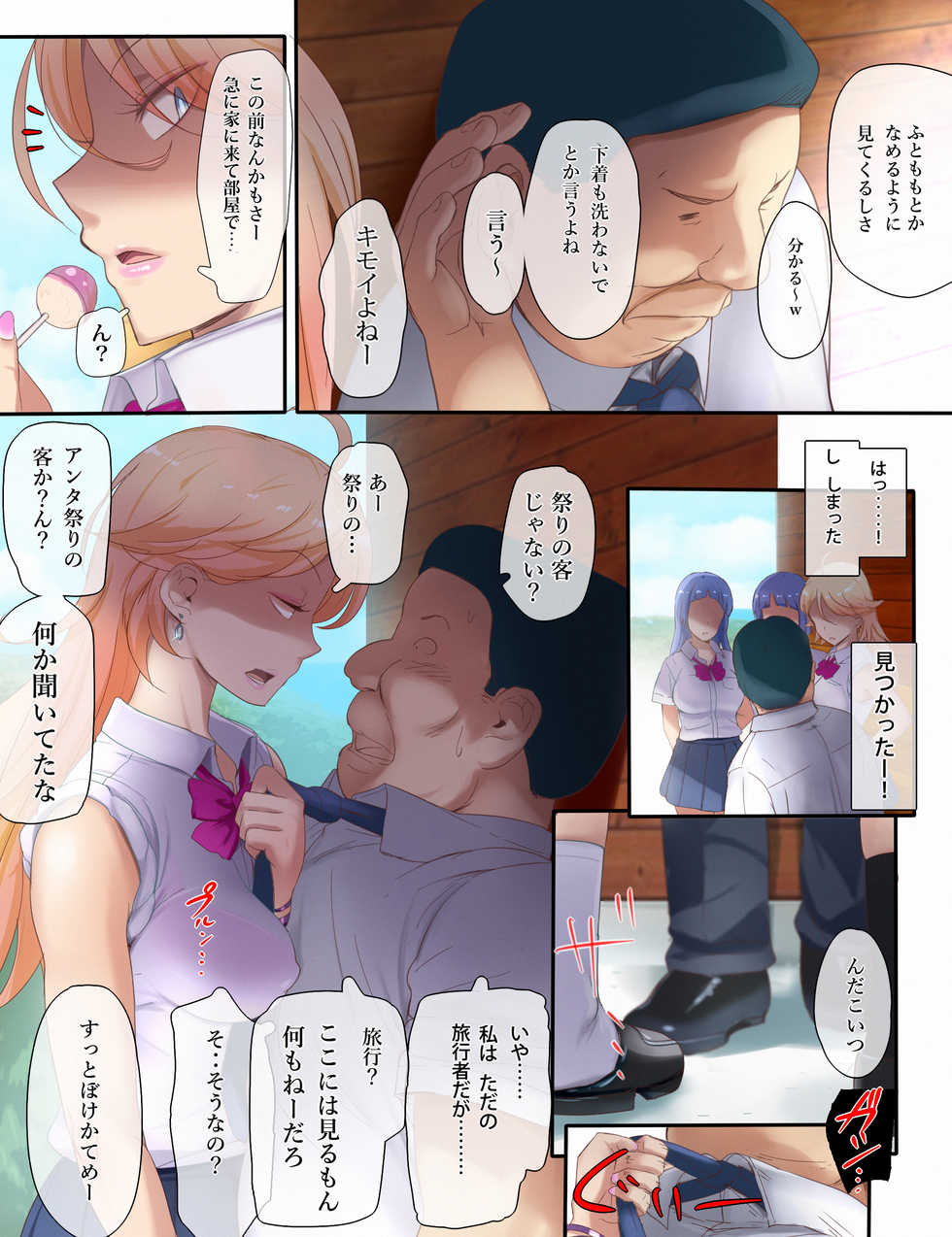 [Special G] Fundoshi Metori Matsuri Jou - Page 6