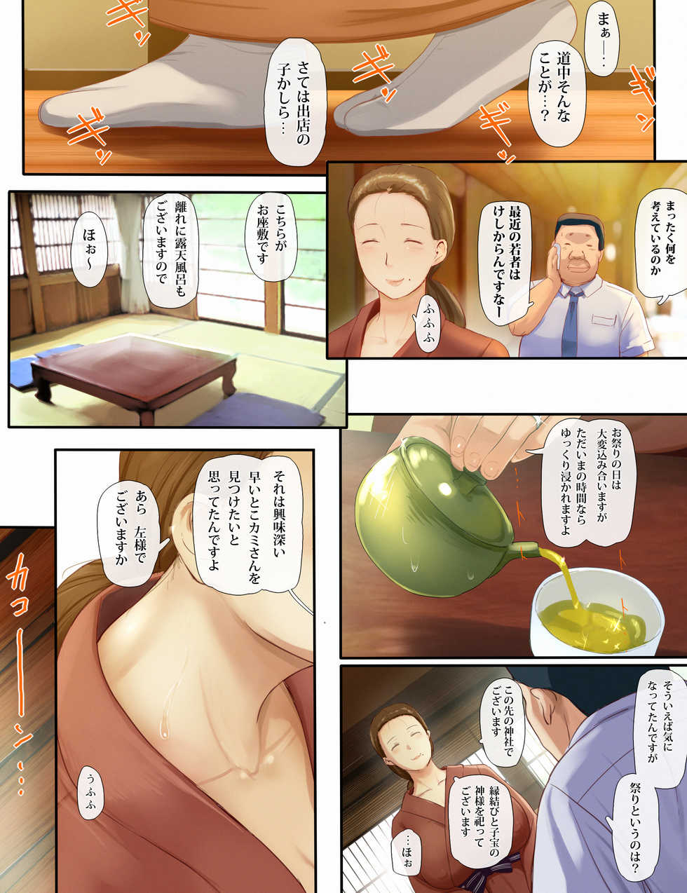 [Special G] Fundoshi Metori Matsuri Jou - Page 10