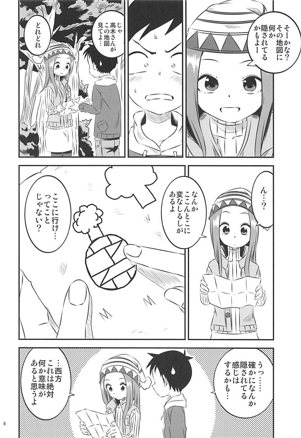 (COMIC1☆13) [Kakohimenoutuwa (Yuumazume)] Kyou mo Nishikata-kun wa Takagi-san ni Misukasareteru 6 (Karakai Jouzu no Takagi-san) - Page 5