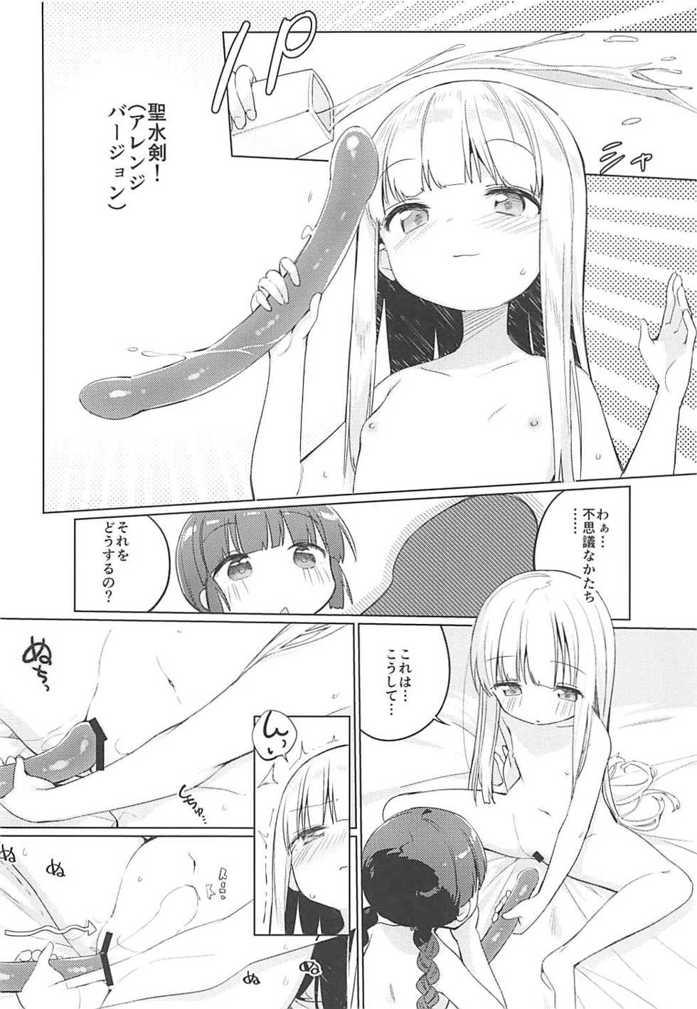 (COMIC1☆13) [Kotsubuan (Tousaki Shiina)] Lunar Shiki Akuma Barai (Mahoujin Guru Guru) - Page 21