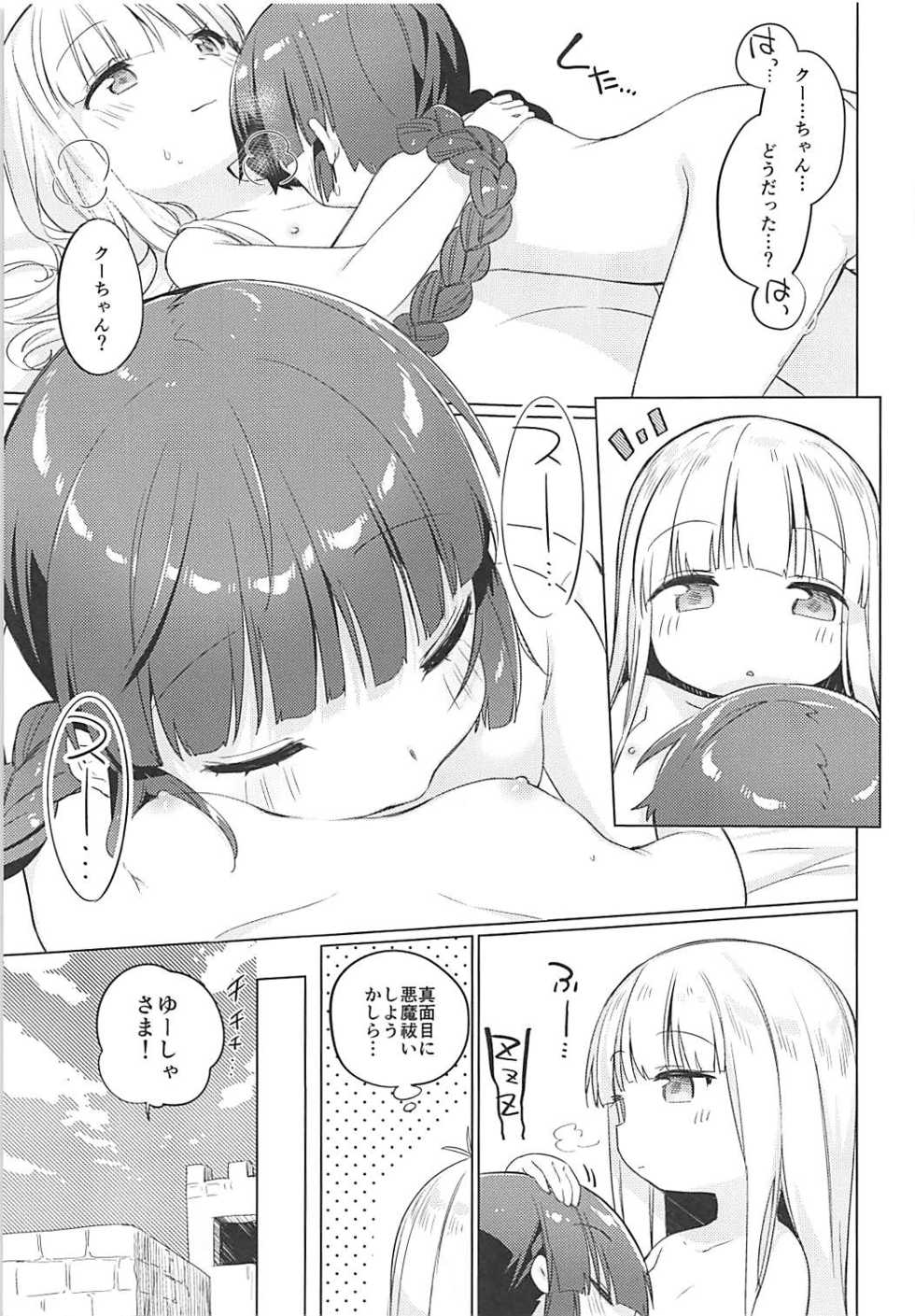 (COMIC1☆13) [Kotsubuan (Tousaki Shiina)] Lunar Shiki Akuma Barai (Mahoujin Guru Guru) - Page 26