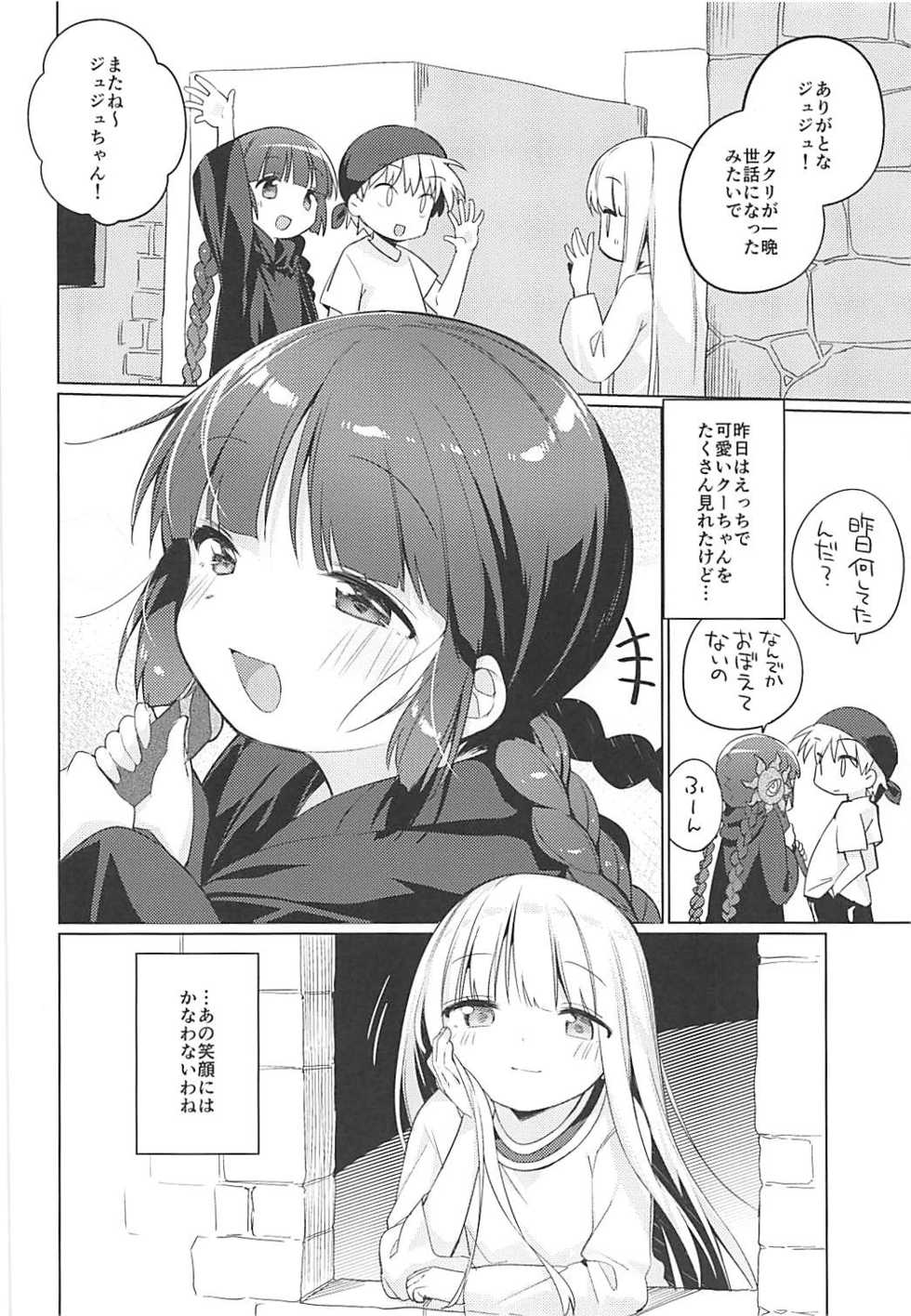 (COMIC1☆13) [Kotsubuan (Tousaki Shiina)] Lunar Shiki Akuma Barai (Mahoujin Guru Guru) - Page 27