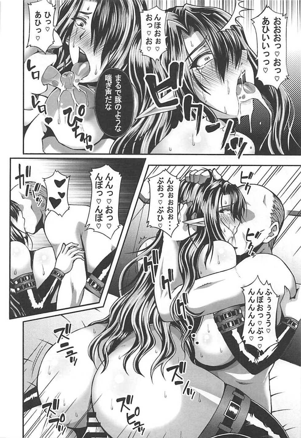(C90) [Roshiman (Masa-nii)] Misery no Doreikan - Watashi wa Isshou Anata no Mesubuta Dorei ni Naru to Kokoro kara Chikaimasu (Outer Zone) - Page 25