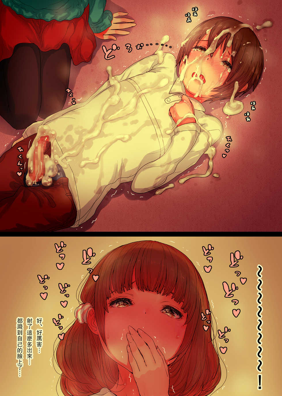 [Himawari no Tane (Taneno Nakami)] OneBoku Torotoro Numa Sex [Chinese] [瓜皮有偿汉化] - Page 14