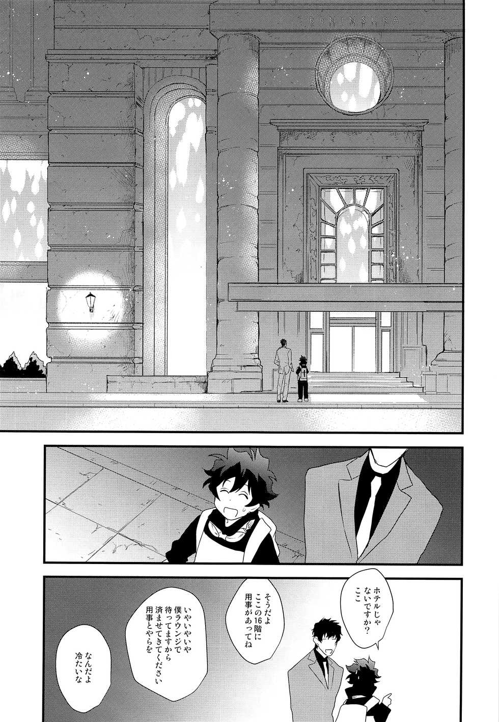 (C93) [hapihapi (Suhoi)] Nakayoku shimashou 2 (Blood Blockade Battlefront) - Page 6