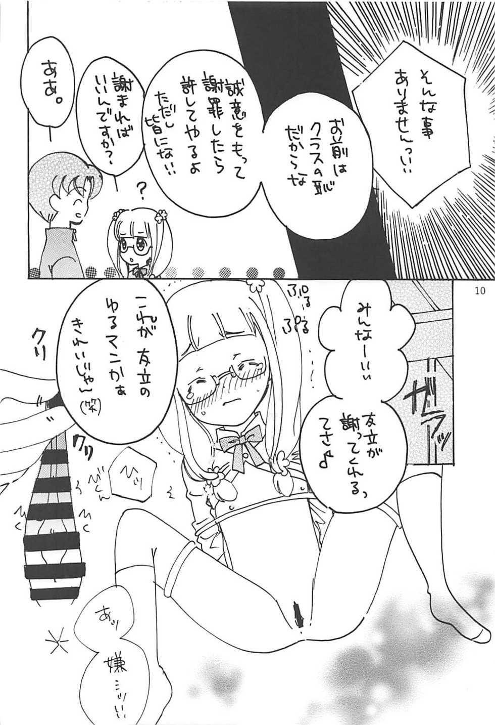 (Shi~musu! 17) [Tairyo-tei (Tairyo Ryou)] Gomennasai...... Gomennasai...... (Pop in Q) - Page 11