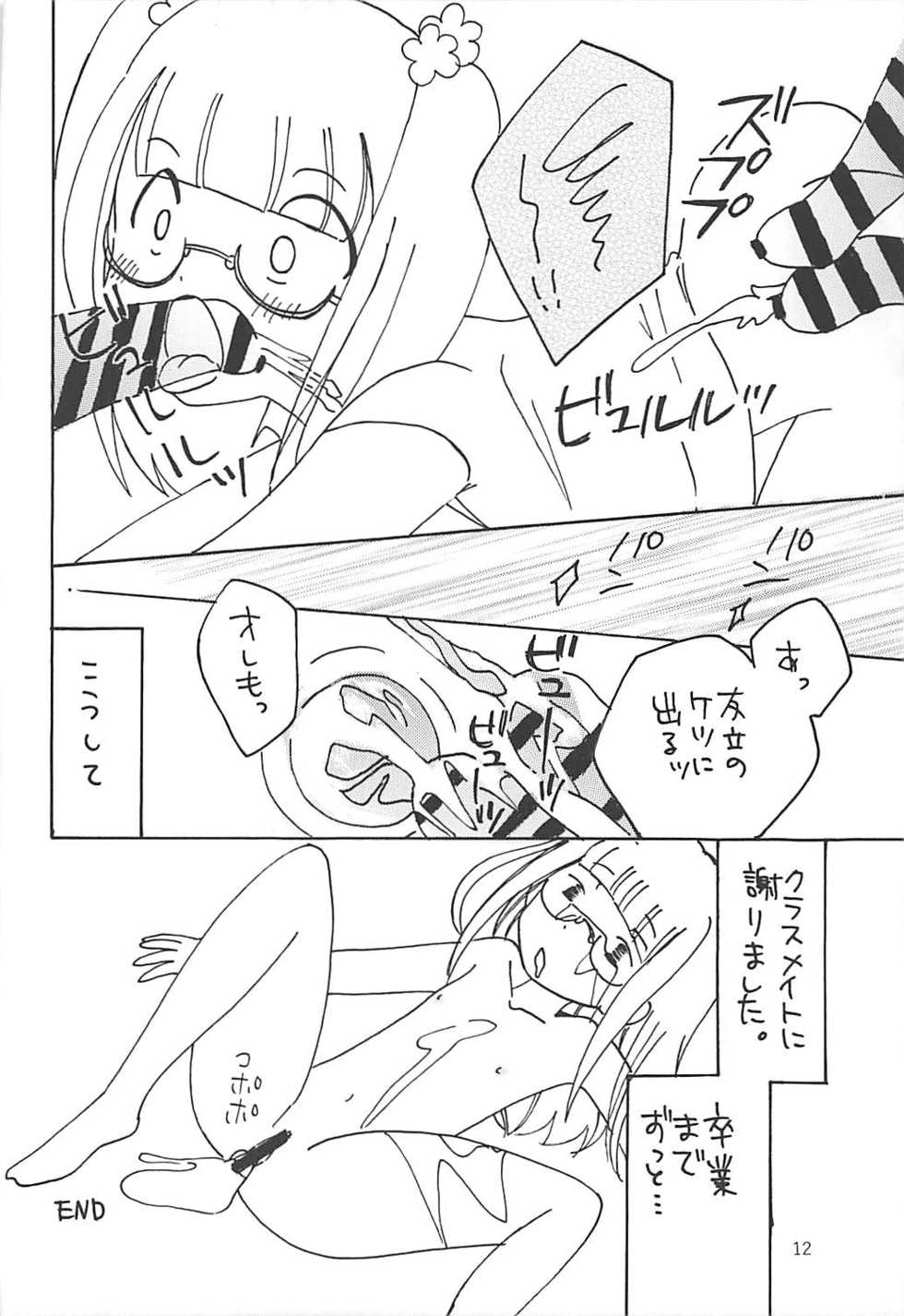 (Shi~musu! 17) [Tairyo-tei (Tairyo Ryou)] Gomennasai...... Gomennasai...... (Pop in Q) - Page 13