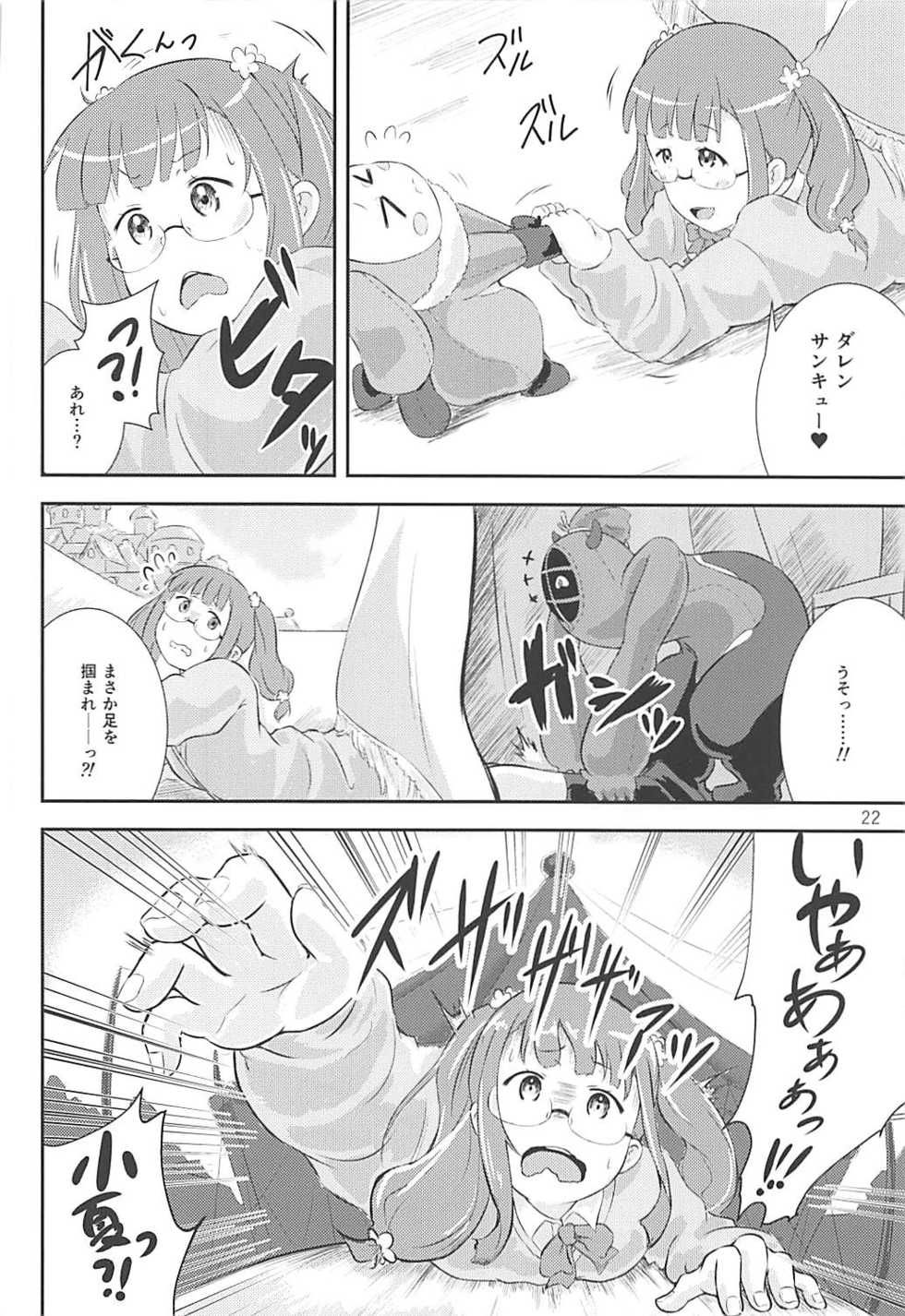 (Shi~musu! 17) [Tairyo-tei (Tairyo Ryou)] Gomennasai...... Gomennasai...... (Pop in Q) - Page 23