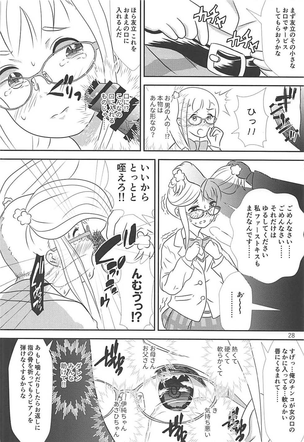 (Shi~musu! 17) [Tairyo-tei (Tairyo Ryou)] Gomennasai...... Gomennasai...... (Pop in Q) - Page 29