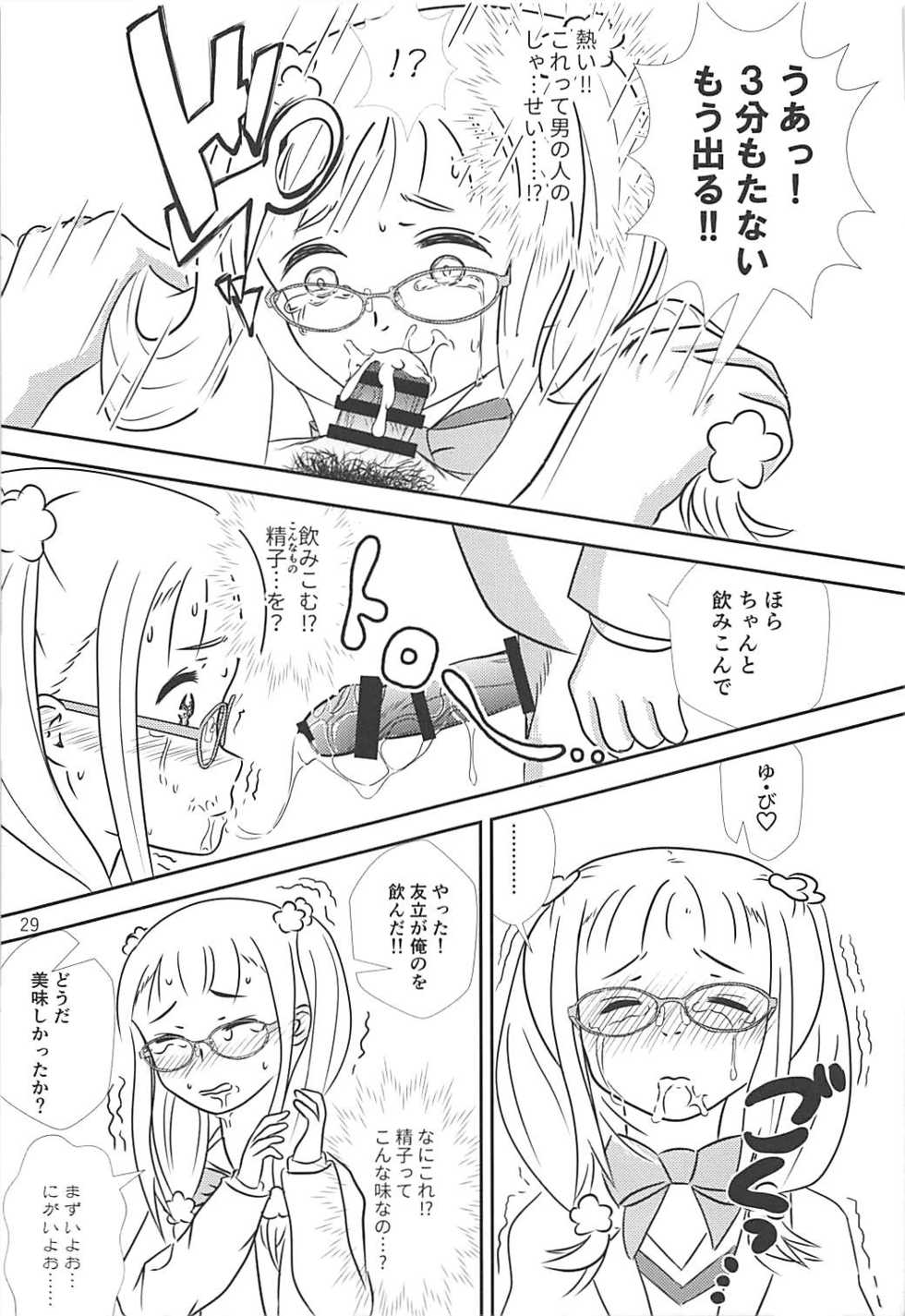 (Shi~musu! 17) [Tairyo-tei (Tairyo Ryou)] Gomennasai...... Gomennasai...... (Pop in Q) - Page 30