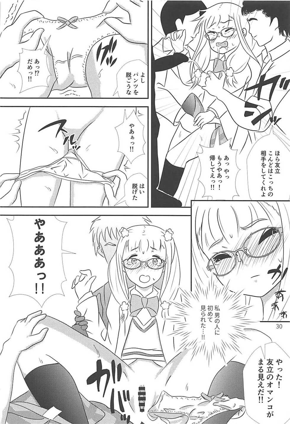 (Shi~musu! 17) [Tairyo-tei (Tairyo Ryou)] Gomennasai...... Gomennasai...... (Pop in Q) - Page 31