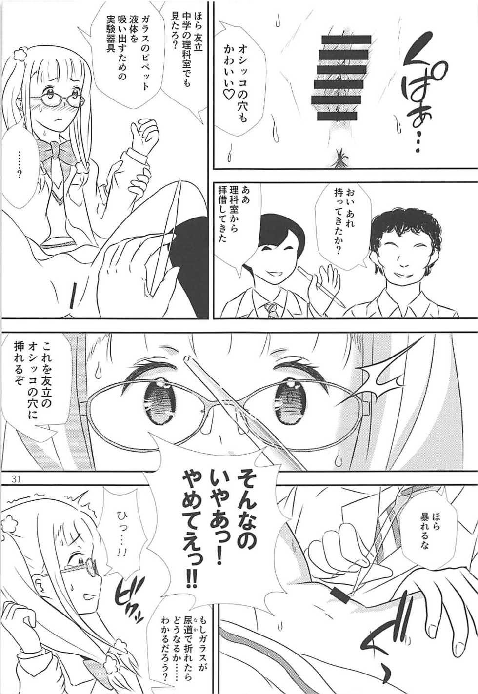 (Shi~musu! 17) [Tairyo-tei (Tairyo Ryou)] Gomennasai...... Gomennasai...... (Pop in Q) - Page 32