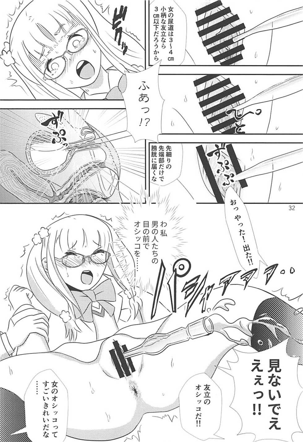 (Shi~musu! 17) [Tairyo-tei (Tairyo Ryou)] Gomennasai...... Gomennasai...... (Pop in Q) - Page 33
