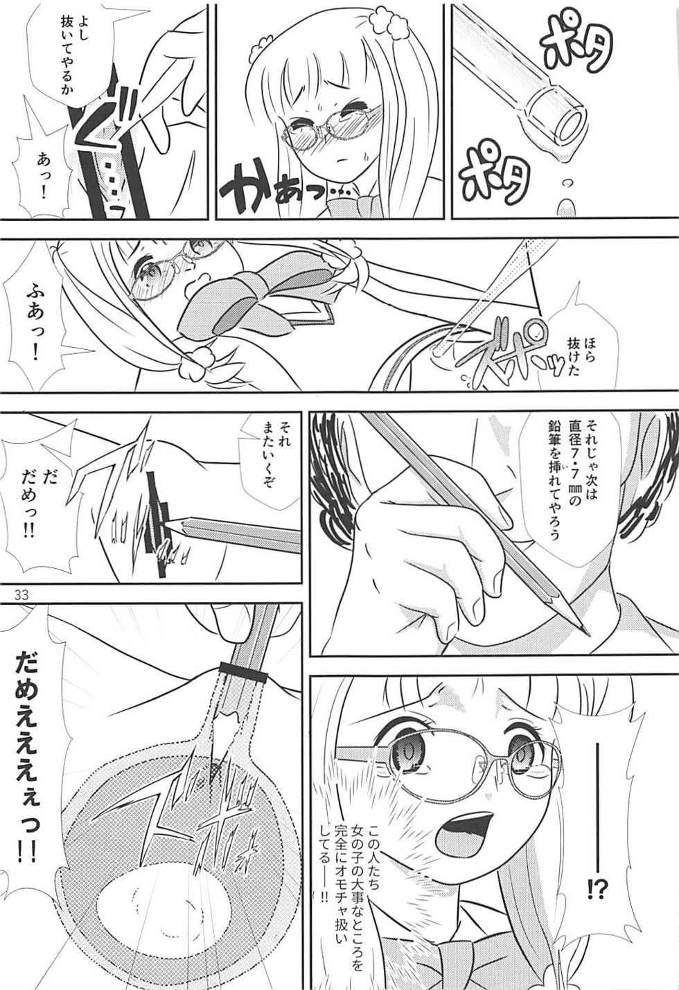 (Shi~musu! 17) [Tairyo-tei (Tairyo Ryou)] Gomennasai...... Gomennasai...... (Pop in Q) - Page 34
