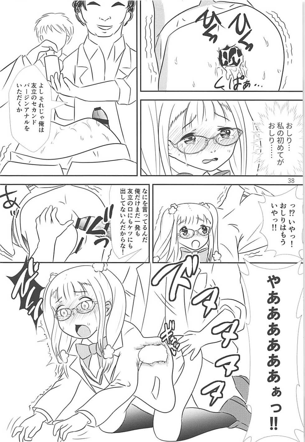 (Shi~musu! 17) [Tairyo-tei (Tairyo Ryou)] Gomennasai...... Gomennasai...... (Pop in Q) - Page 39