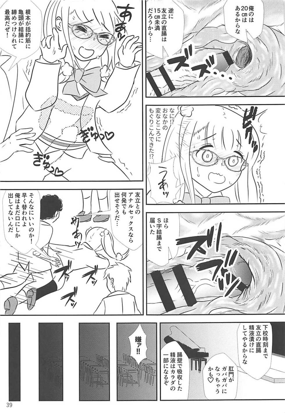 (Shi~musu! 17) [Tairyo-tei (Tairyo Ryou)] Gomennasai...... Gomennasai...... (Pop in Q) - Page 40