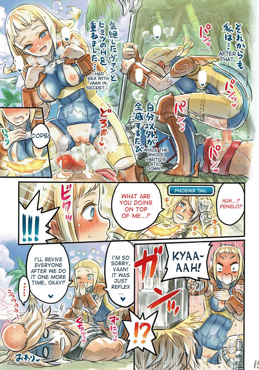 (C92) [Mimoneland (Mimonel)] Nakama to Issen Koechau Hon ~FF Hen 2~ (Final Fantasy) [English] [desudesu] - Page 14