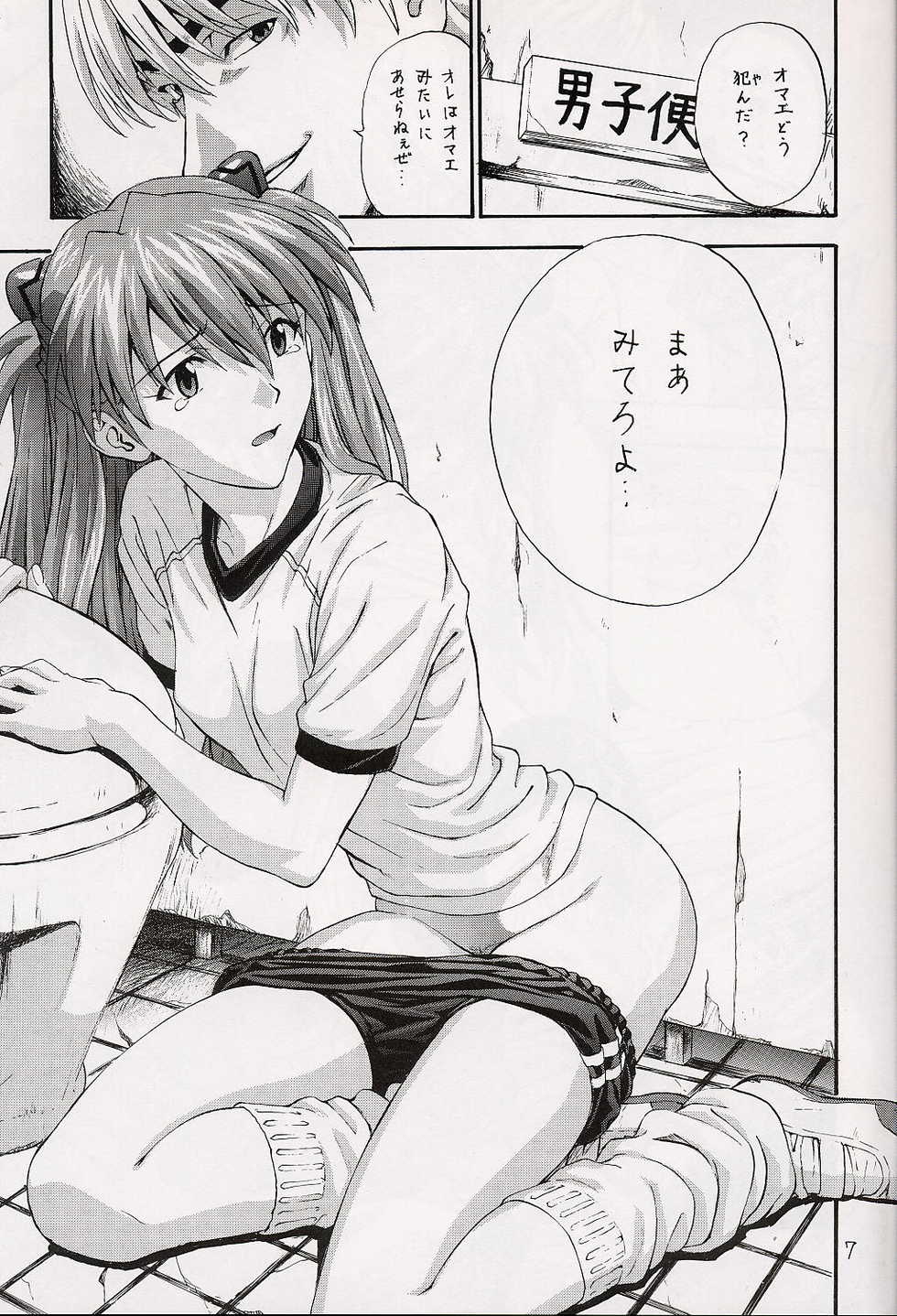 (C64) [Nakayohi (Izurumi)] A-three (Neon Genesis Evangelion) - Page 5