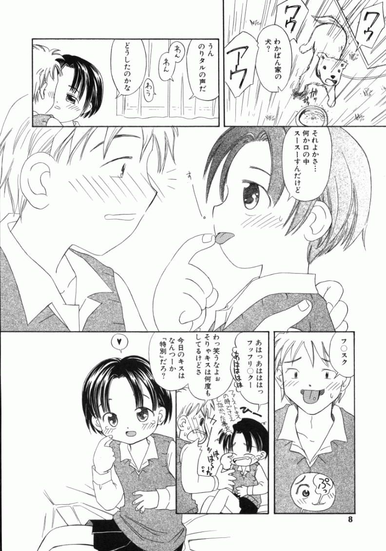 [Kagami Fumio] Onnanoko - Page 5
