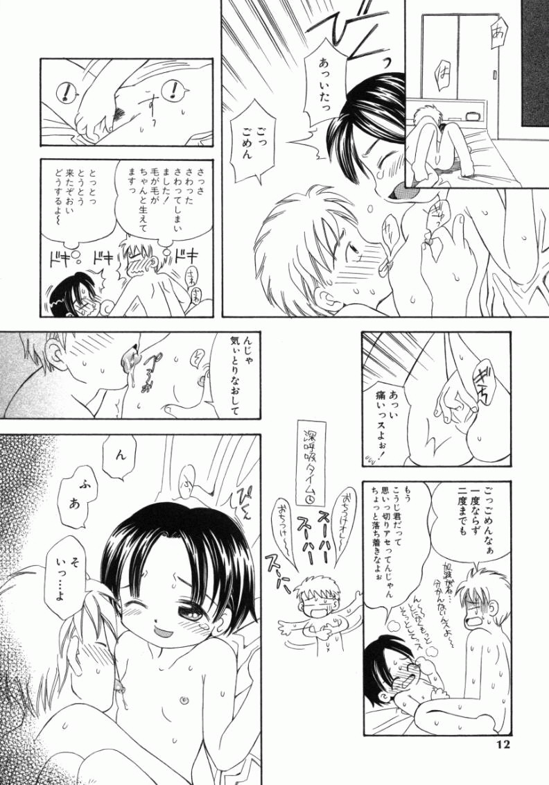 [Kagami Fumio] Onnanoko - Page 9