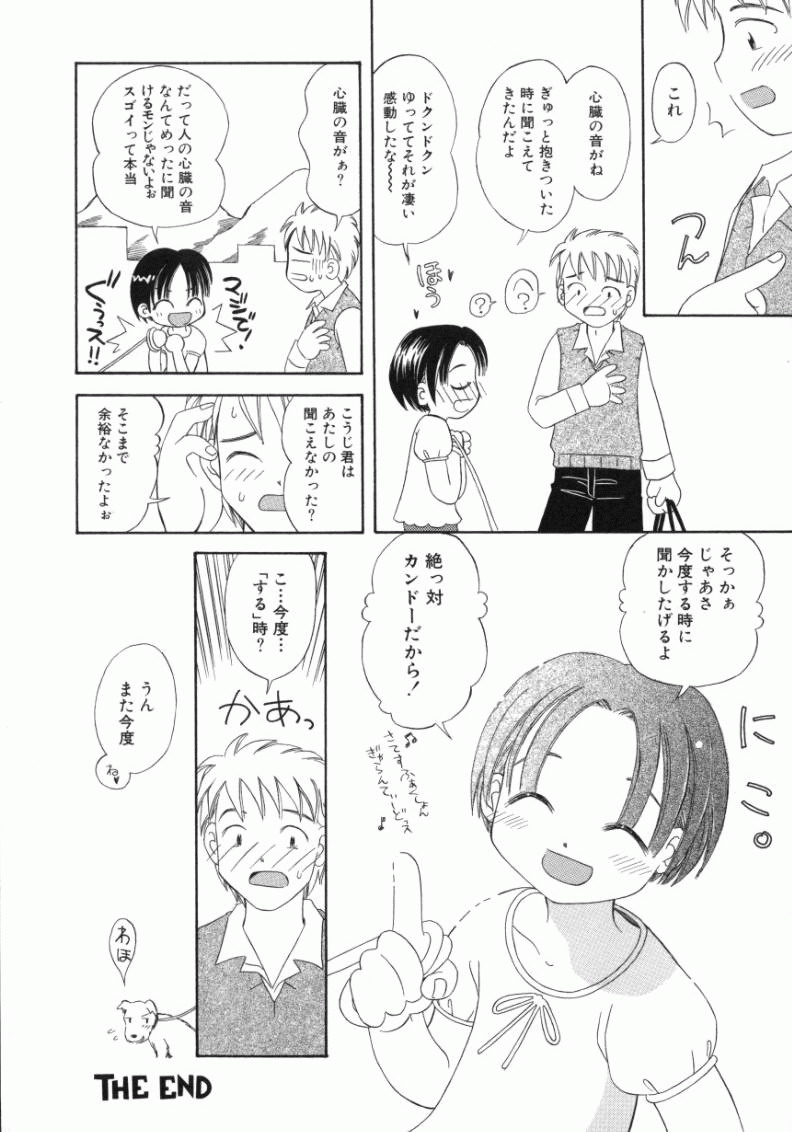 [Kagami Fumio] Onnanoko - Page 19