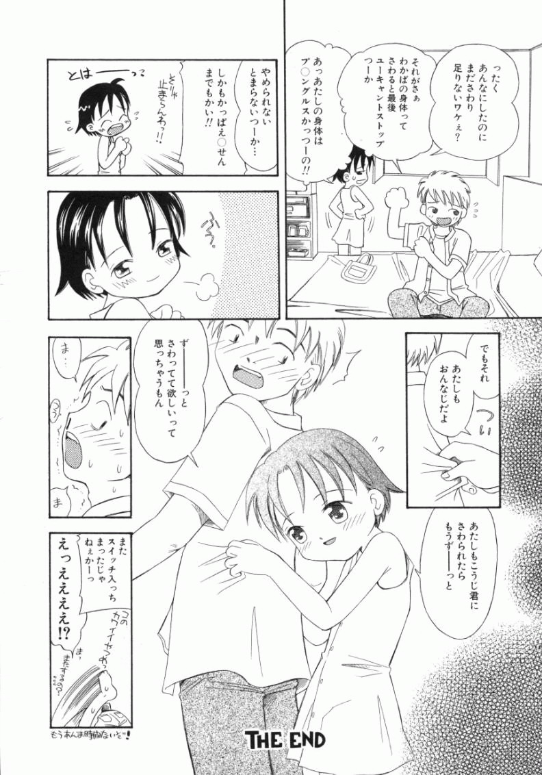 [Kagami Fumio] Onnanoko - Page 35