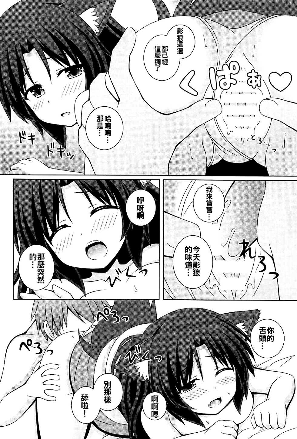 (Reitaisai 15) [I’m (Matsubayashi Nagana)] Morning Full Moon (Touhou Project) [Chinese] [oo君個人漢化] - Page 12