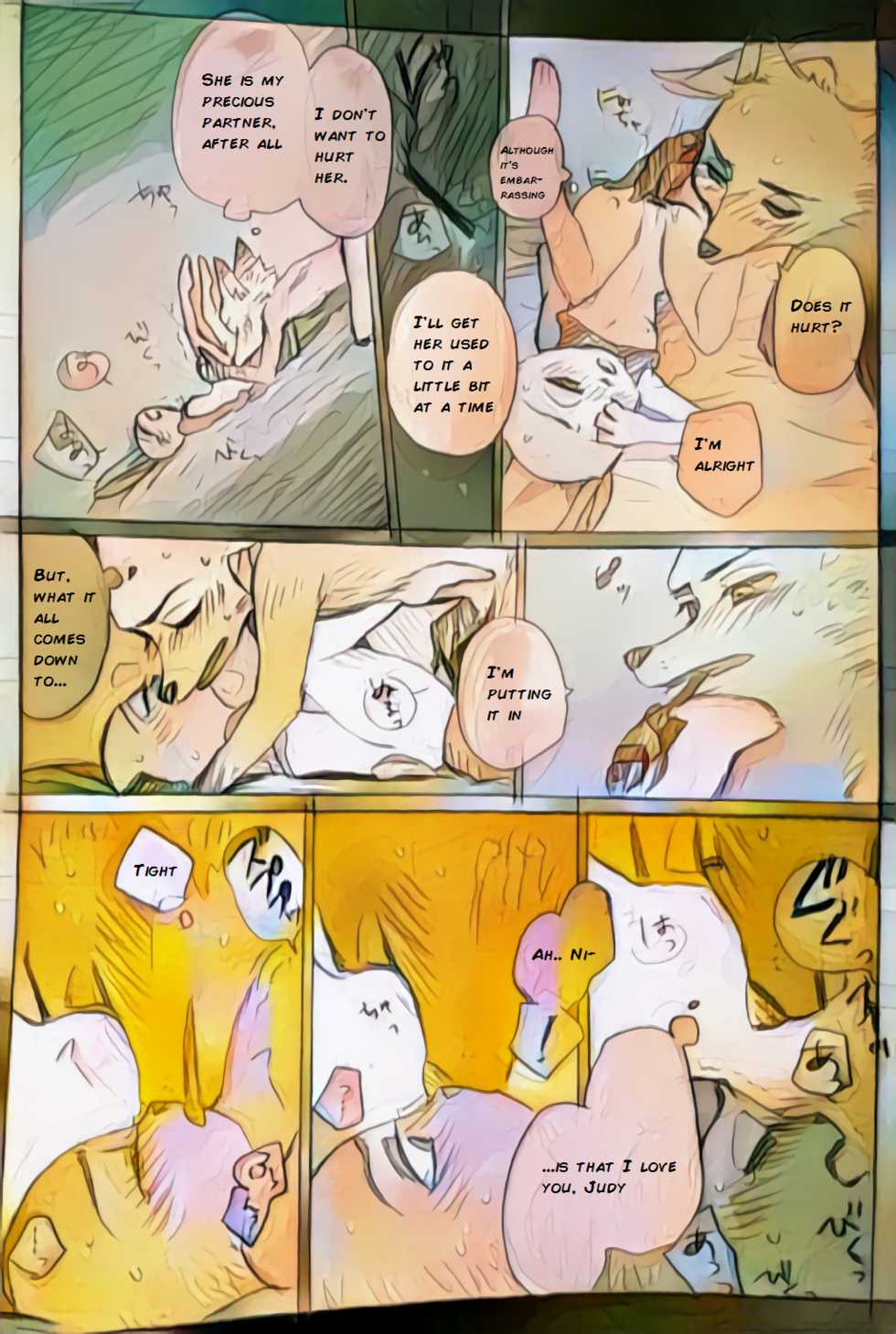 [Izumi] Puzzle [yellowbelt22222] (Zootopia) - Page 5