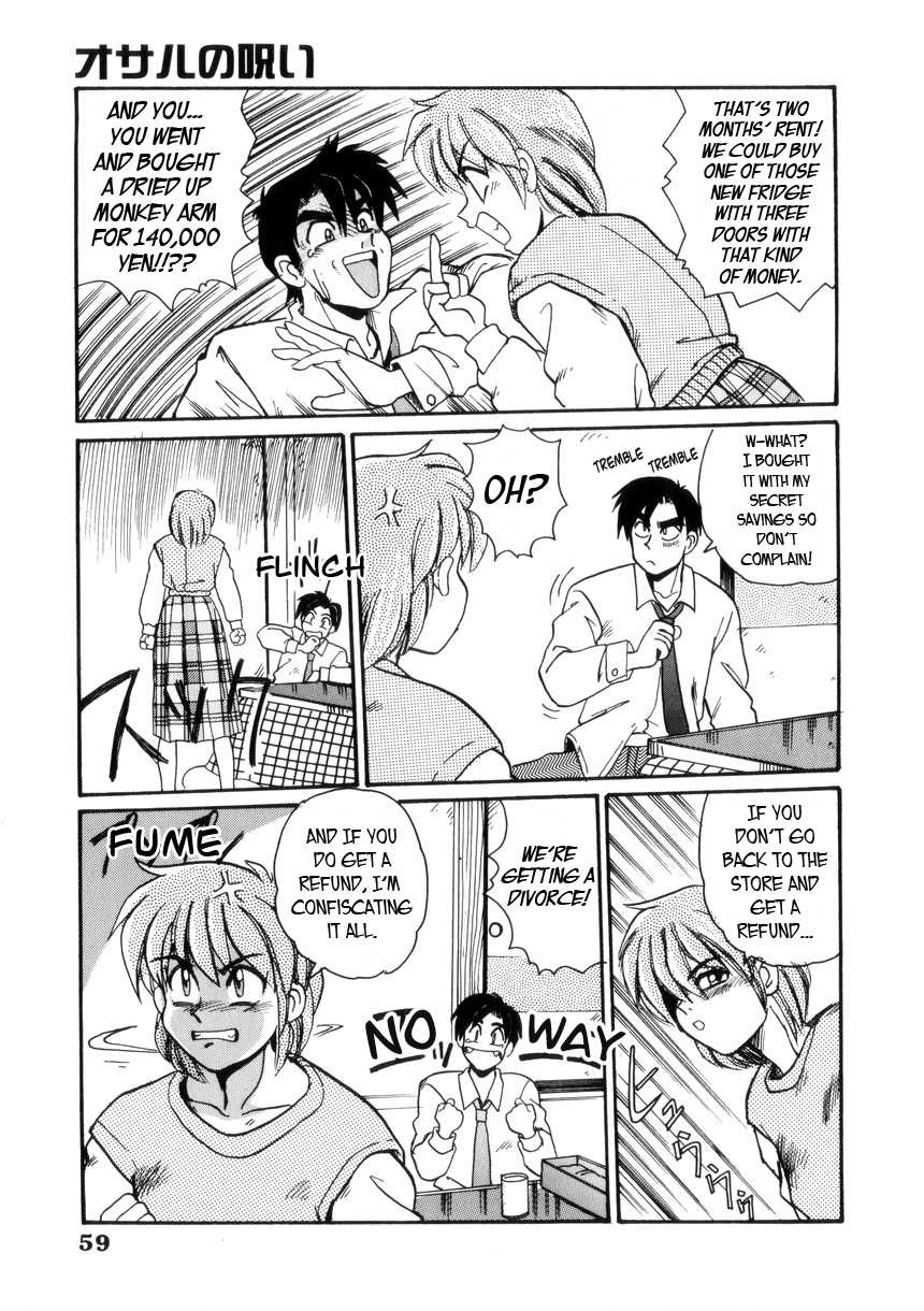 [Morris] Osaru no Noroi | Monkey's Curse (Made in Heaven) [English] [Sergio] - Page 5