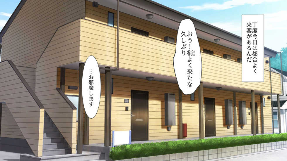 [Otajai (Yukimaro Yukky)] Saimin Appli de Joshikou Marugoto Harem-ka! - Page 6
