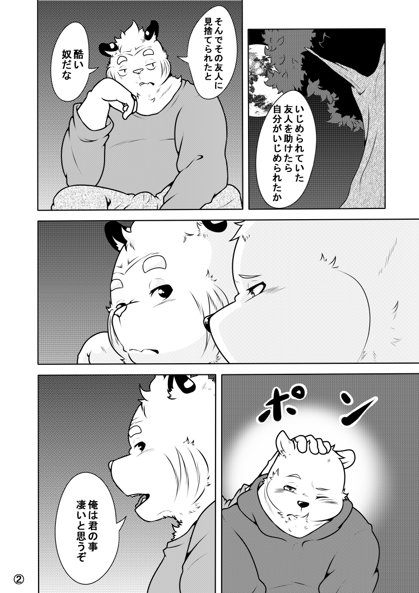 [Pomupomu] Shirato Shobou e Youkoso! Vol. 5 - Page 3