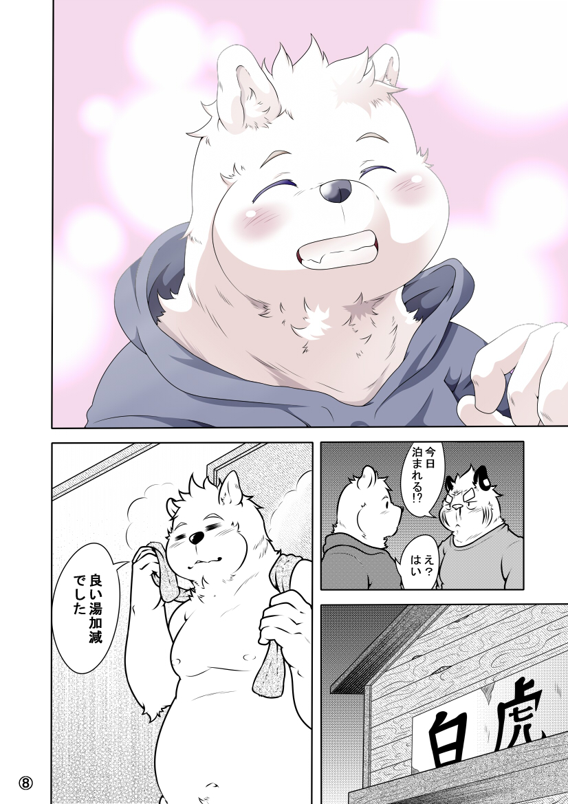 [Pomupomu] Shirato Shobou e Youkoso! Vol. 5 - Page 9