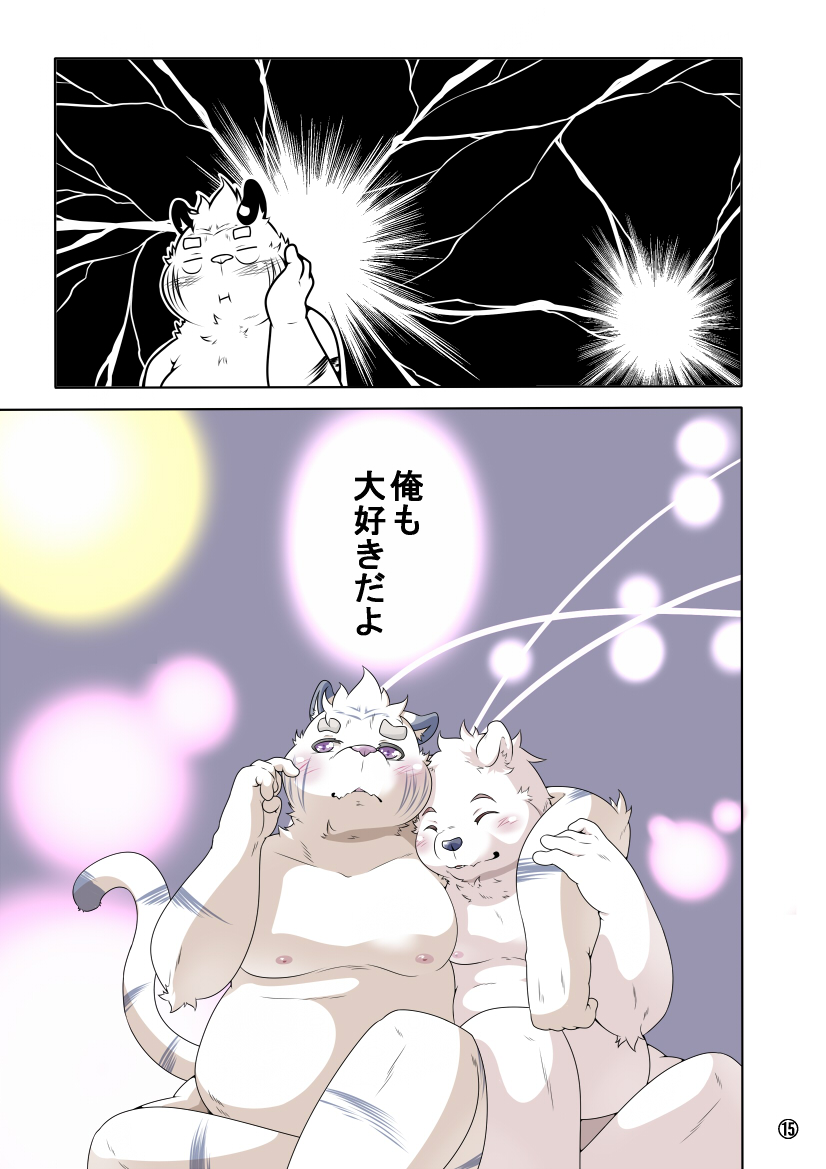 [Pomupomu] Shirato Shobou e Youkoso! Vol. 5 - Page 16