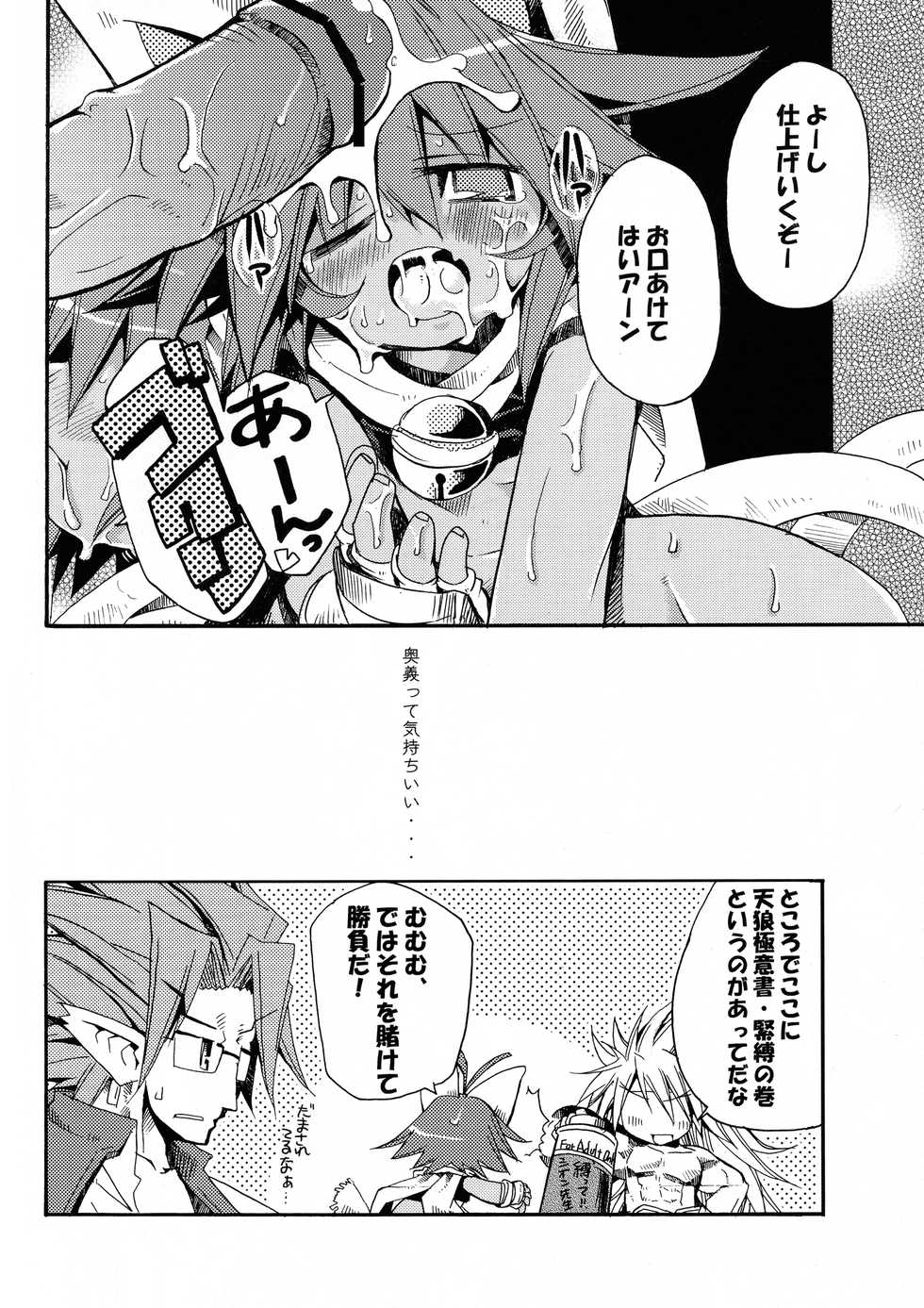[Genki no Mizu no Wakutokoro (Various)] Rokudou Rekka (Shinrabanshou Choco) - Page 16