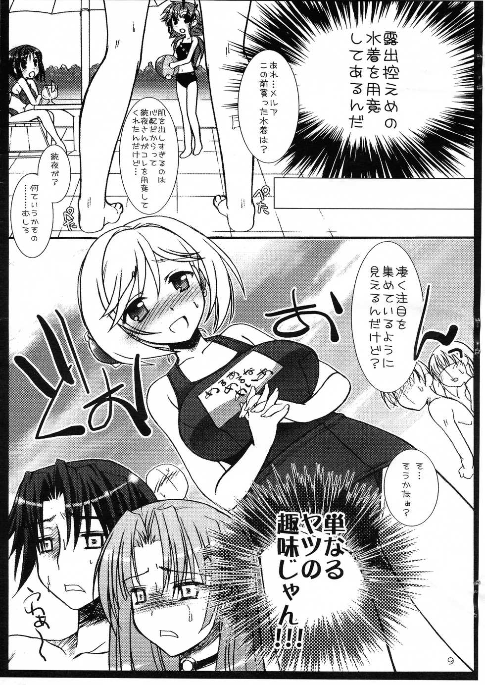 [Iiwake-Gaisya (Sigemiya Kyohei)] MELMILK2 (Super Robot Taisen) - Page 9