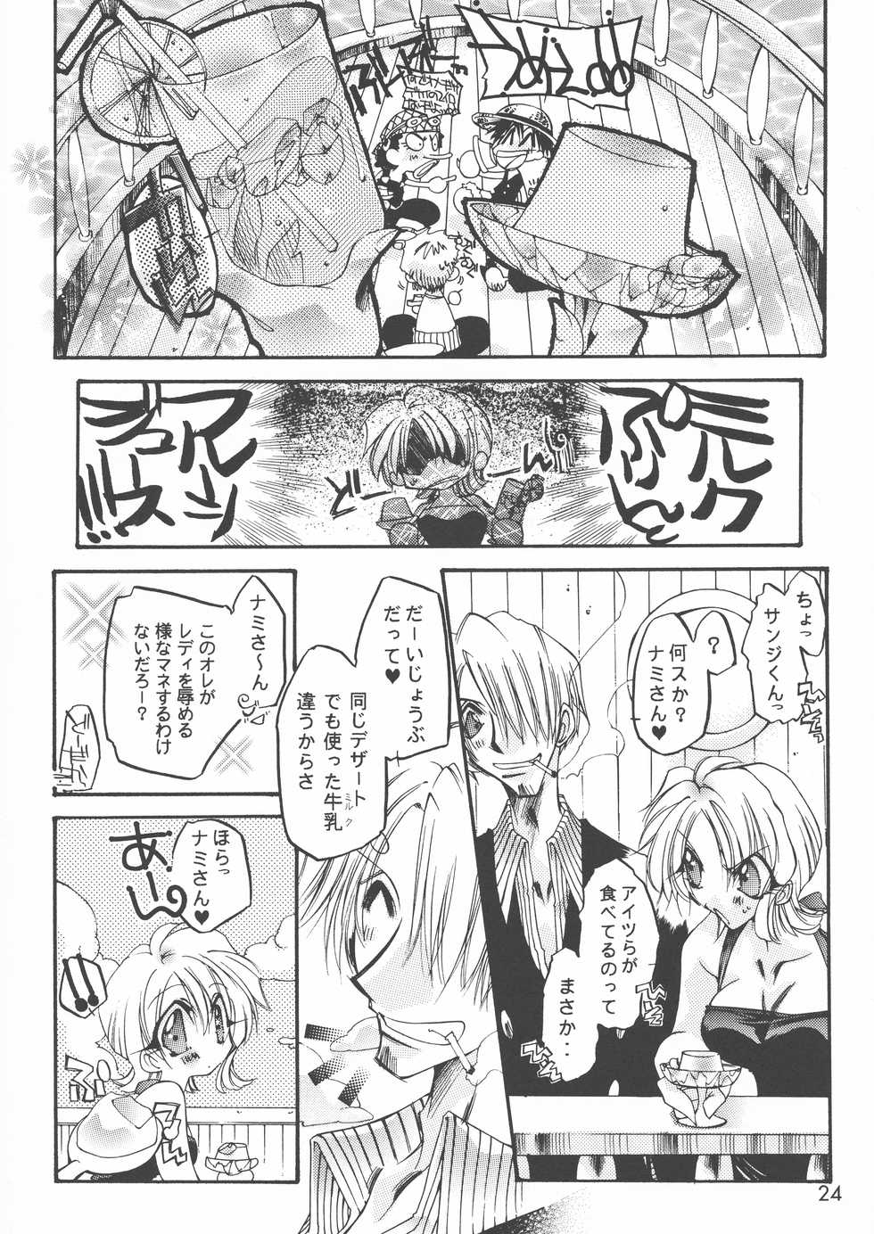 [Himuro DOLL (Narumi*Reimu)] Sweet Milk Secret (ONE PIECE) - Page 23